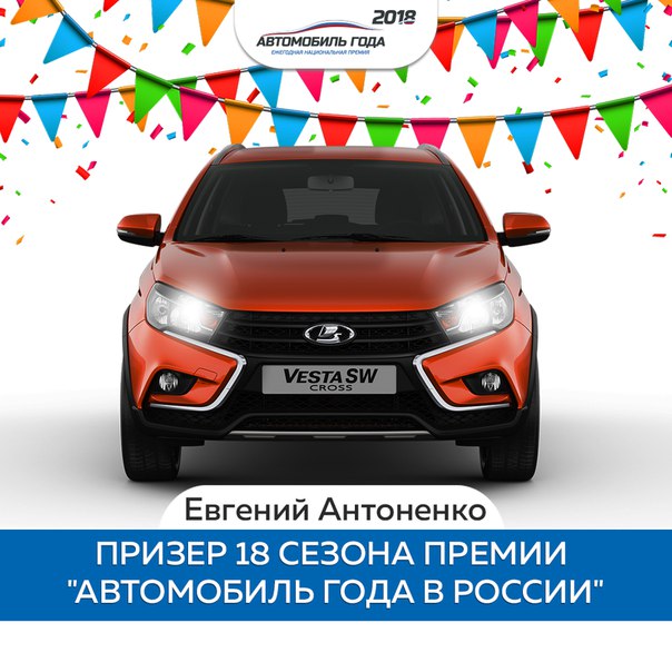 Призером 18 сезона премии 