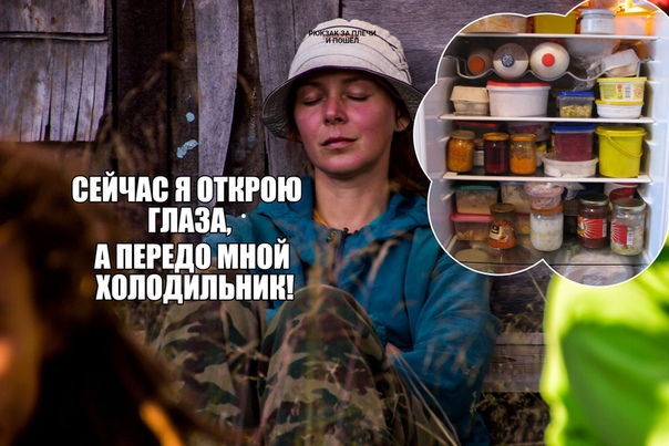 На 10-й день похода....