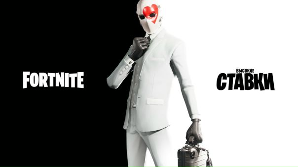 На следующей неделе в Fortnite стартует событие «Высокие ставки». Вместе с ним в «Королевской битве» появится временный режим «Побег», экипировка «Козырь» и новые испытания.