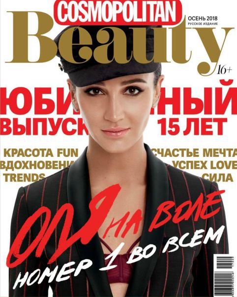 Ольга Бузова появилась на обложке журнала!