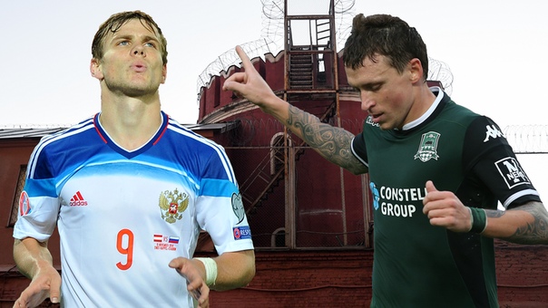 Скандал вокруг матча в 