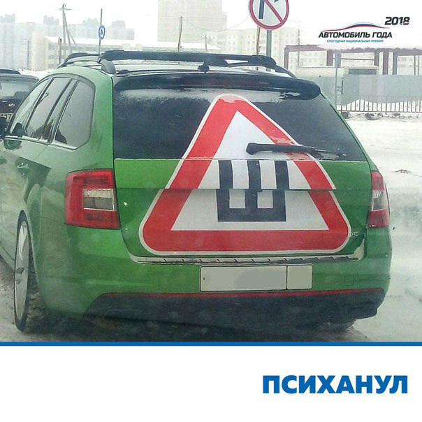 #autogoda #автогода #развлекательный@autogoda #ш #шипованная