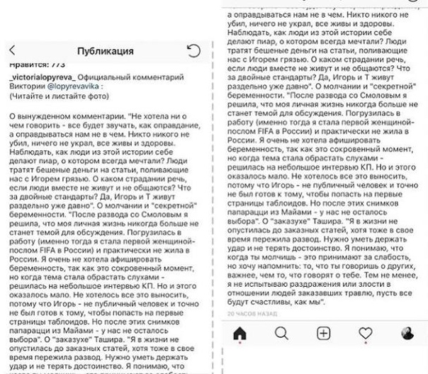 Виктория Лопырева наконец дала большой комментарий по поводу скандала с беременностью!