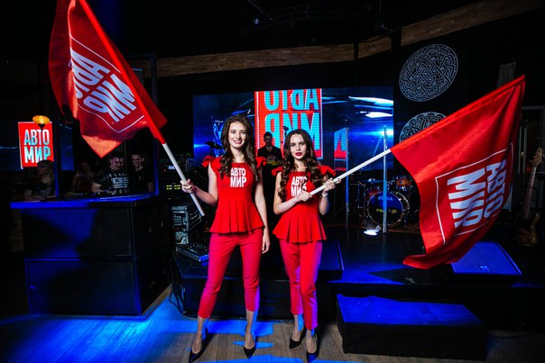 Автомобильный журнал «АвтоМир» отметил 20-летний юбилей!