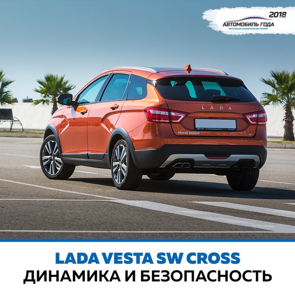 LADA Vesta SW Cross может ювелирно маневрировать на узких улицах, динамично и комфортно проходить по дорогам разного качества. LADA Vesta SW Cross может ювелирно маневрировать на узких улицах, динамично и комфортно проходить по дорогам разного качества.