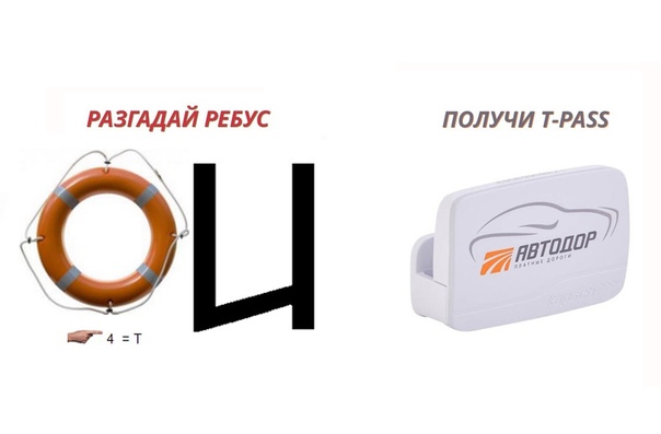  ВНИМАНИЕ! НОВЫЙ РОЗЫГРЫШ ТРАНСПОНДЕРОВ Т-PASS!