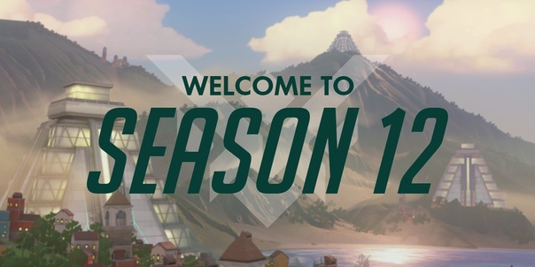 В Overwatch стартовал 12-ый соревновательный сезон — к его завершению игроки смогут получить особые награды, а также очки, которые можно будет потратить на золотое оружие.