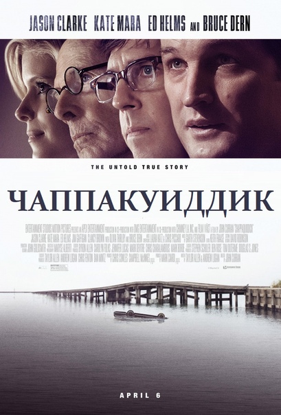 Чaппaкyиддик (2018) 