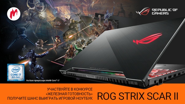 «Игромания» и ASUS ищут лучшего знатока современной игровой индустрии.