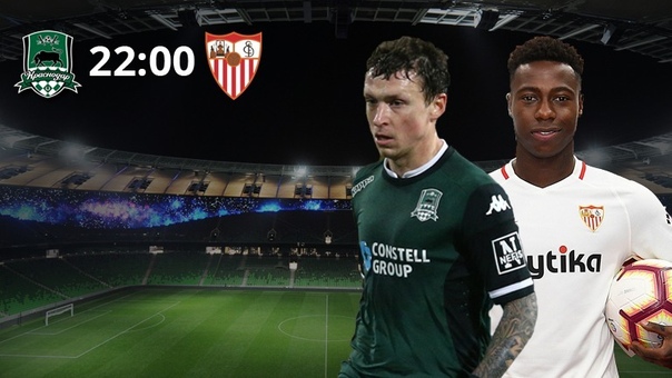 Еще два матча Лиги Европы нас ждут! Смотрим!