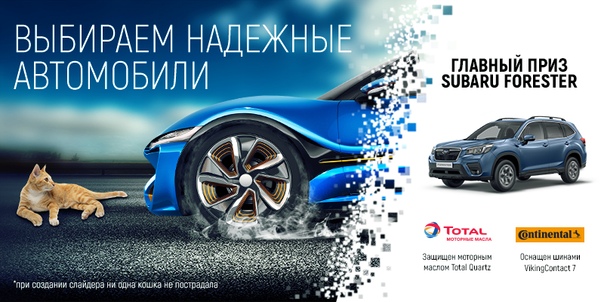 Какие авто ассоциируются со словом «НАДЕЖНОСТЬ» 