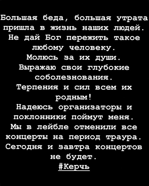 Егор Крид присоединился к скорби.