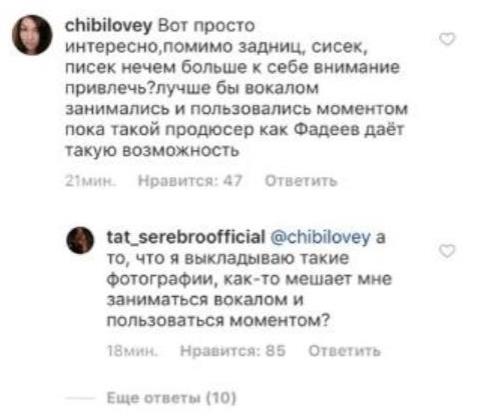 Cолистка группы 