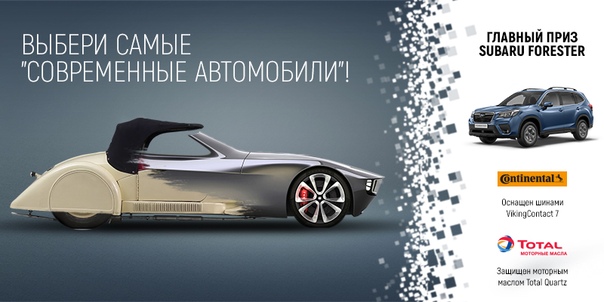 ВЫБИРАЕМ ТЕХ, КТО В ТРЕНДЕ! 