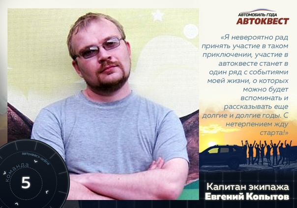 Прямиком из столицы Урала, города Екатеринбурга, на автоквест Прямиком из столицы Урала, города Екатеринбурга, на автоквест