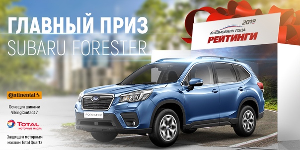 ПРОЕКТ «РЕЙТИНГИ АВТО ГОДА» СТАРТОВАЛ!