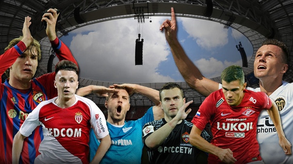 Открыто голосование для болельщиков по версии 