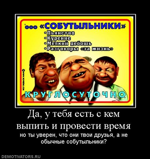 А теперь пришло время подумать Кто , Как и Кому помог . Когда у тебя есть средства-ты лучший друг . Ты поишь , кормишь , веселишься в компании. Когда ты на нуле и просишь помощи -ты становишься нах не нужным. Так давай. Докажи , что ты ДРУГ , а не собутыльник-алкаш. Окажи помощь собрату. Который когда-то помогал тебе. Докажи , что ты не ЧМО . Слабо помочь другу  Перевести ДРУГУ , КОТОРЫЙ КОГДА-ТО ПОМОГАЛ И ТЕБЕ и сейчас у него ВООБЩЕ даже на сигареты и Бомжпакеты средств нет. Переведи сколько можешь. Докажи , что ты друг , а не собутылка. Счёт сбера 4276 4200 3055 6822 