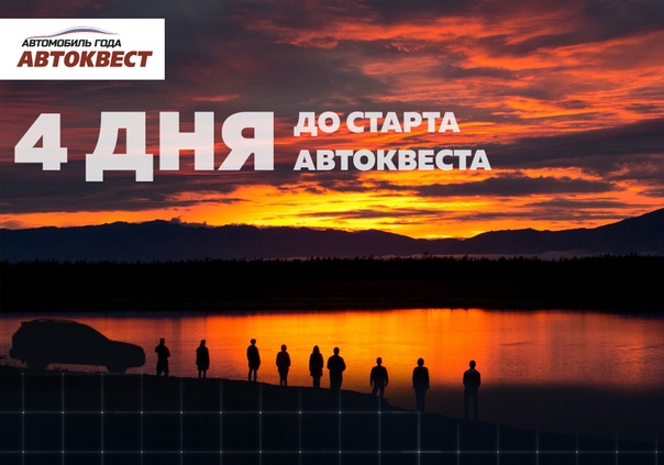 Еще на один день ближе к квесту 