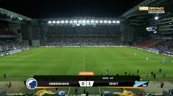 #КопенгагенЗенит - 0:1 после первого тайма
