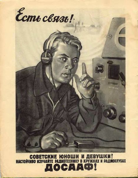  СВЯЗЬ В ПОХОДЕ 