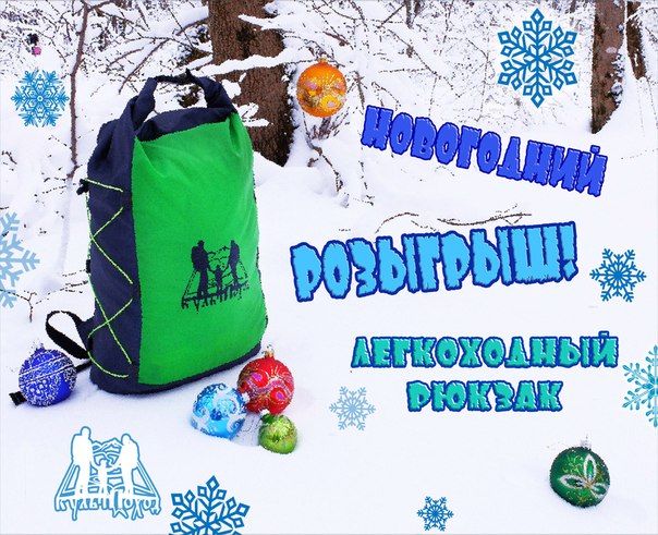 НОВОГОДНИЙ РОЗЫГРЫШ!