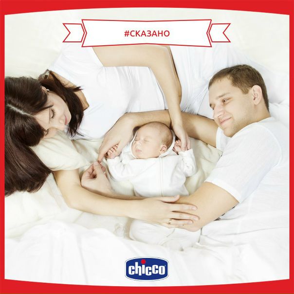 Ребенок — это когда спишь на самом краю кровати, а в центре лежит звездочка! 