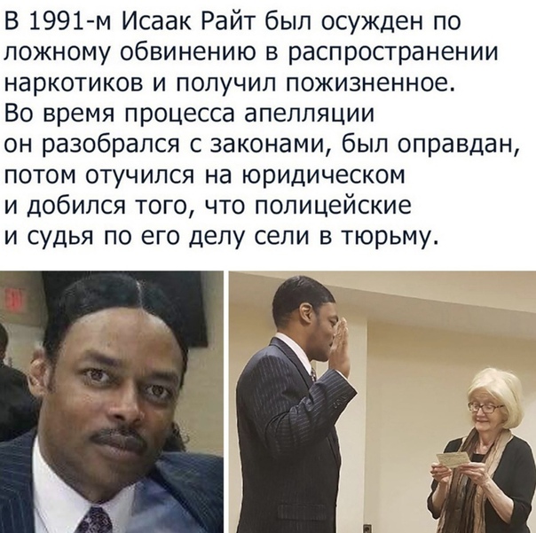 Идеальная месть