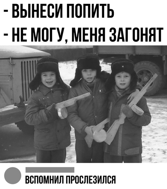 Не  все поимут