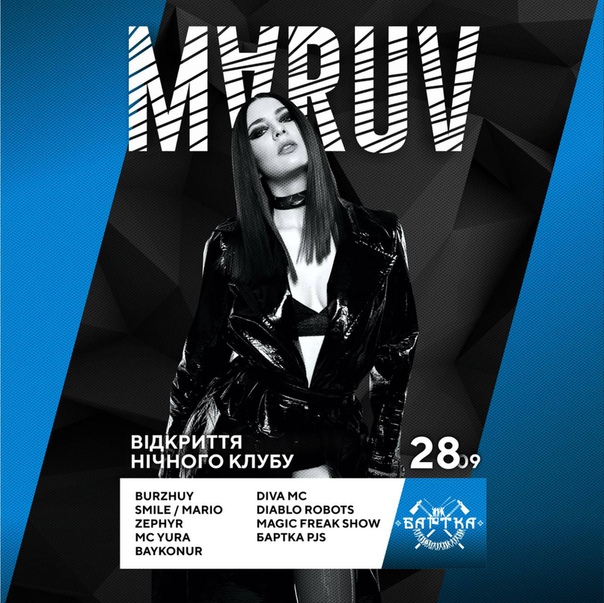 Два дня в Черновцах 