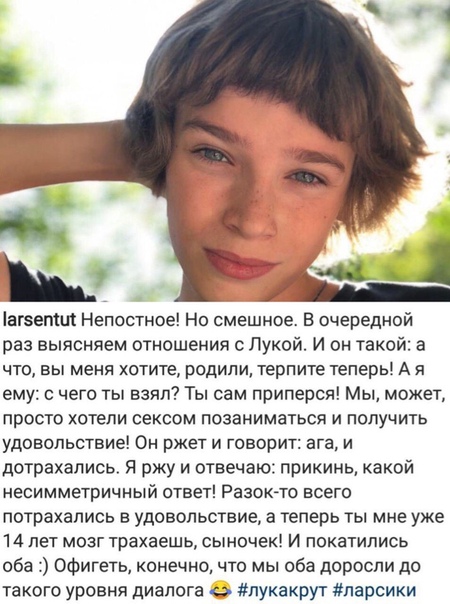 Как Тута Ларсен разговаривает с сыном.