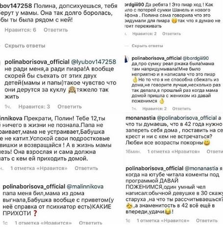 Дочка Даны Борисовой опустила мать, отца и бабушку в инсте!