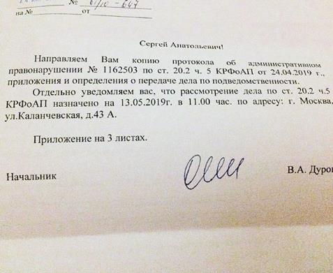 Сергея Зверева хотят наказать за одиночный пикет.