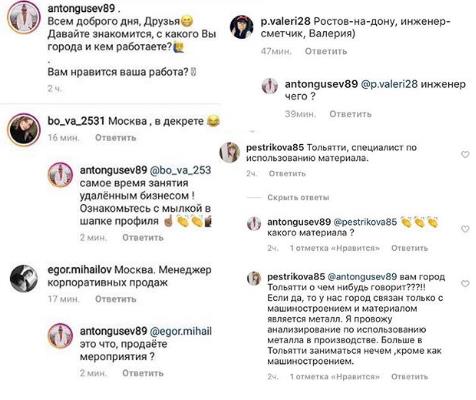 Антон Гусев пытается быть ближе к своим подписчикам.