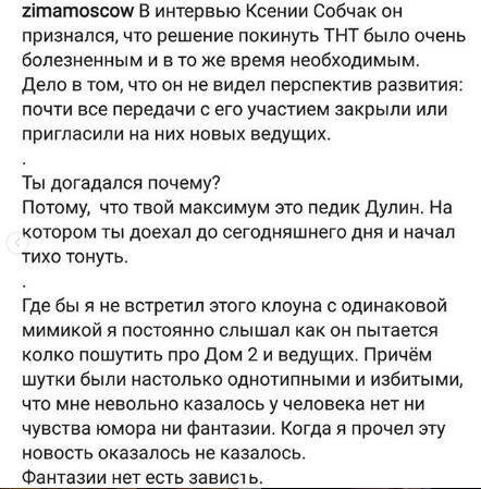 Курбан Омаров опустил Сергей Светлакова.