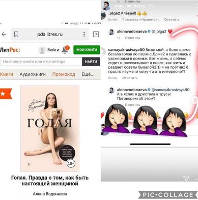 Алену Водонаеву опять опустили.