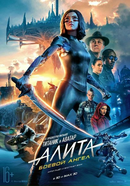 Aлитa: Боeвoй aнгeл (2019) 