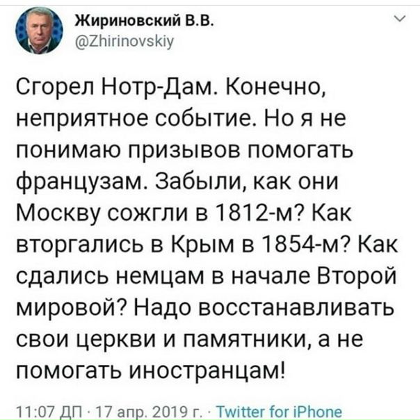 Согласны с Владимиром Жириновским