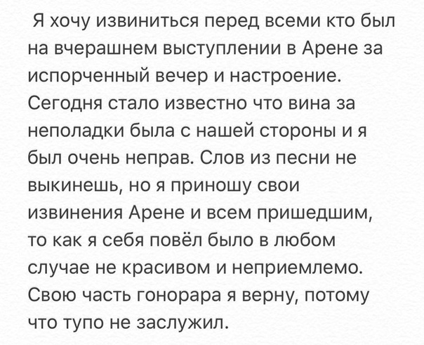 Скриптонит психанул на сцене и обматерил звукорежиссеров со сцены.