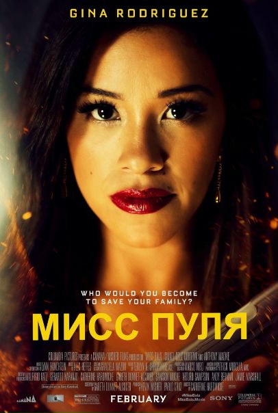 Миcc Пyля (2019) 