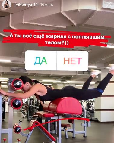 Виктория Романец своим подписчицам.