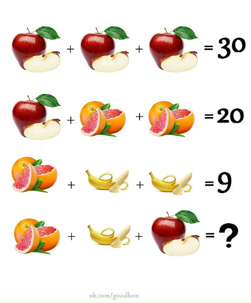 Загадка на сообразительность)