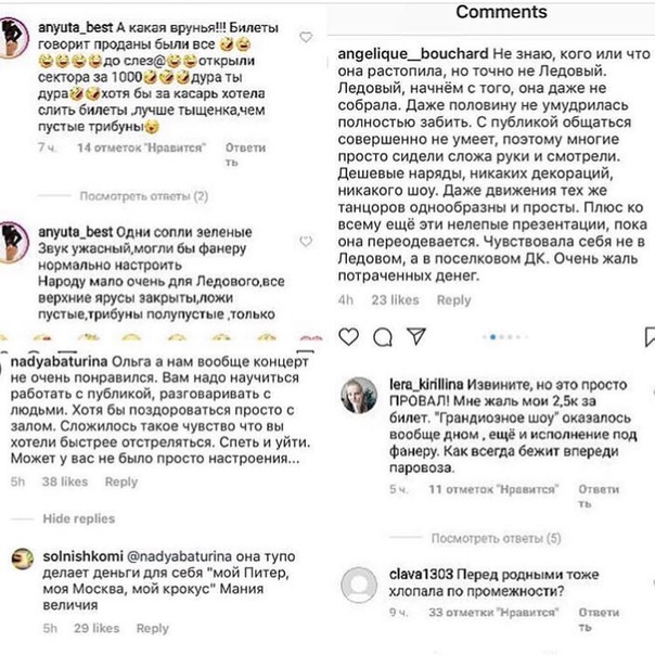 Отзывы о концерте Ольги Бузовой в Питере.