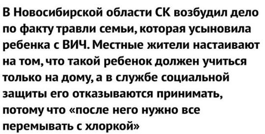 А вы бы хотели чтобы вич-инфицированный ребенок учился в одном классе с вашими детьми