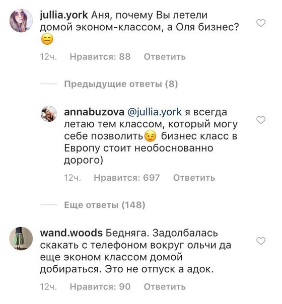 Явно поругались в Куршавеле.