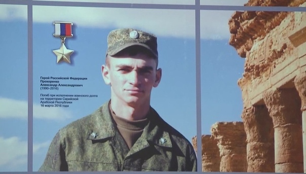 Три года назад в сирийской Пальмире геройски погиб Прохоренко Александр Александрович — старший лейтенант Сил специальных операций Вооружённых Сил Российской Федерации. Три года назад в сирийской Пальмире геройски погиб Прохоренко Александр Александрович — старший лейтенант Сил специальных операций Вооружённых Сил Российской Федерации.