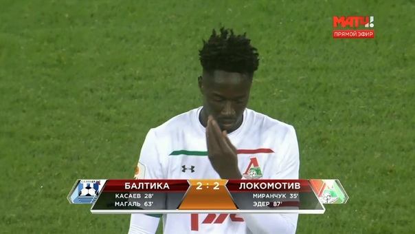 #БалтикаЛокомотив - 2:2