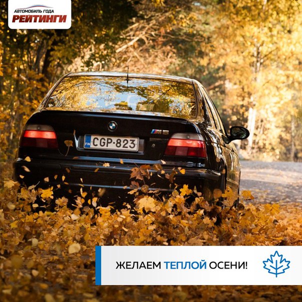 Сегодня, по поверью, осень вступает в свои полные права. Мы желаем, чтобы у вас осень была без прав на дожди и слякоть, но с обязанностями на солнышко и тепло. Сегодня, по поверью, осень вступает в свои полные права. Мы желаем, чтобы у вас осень была без прав на дожди и слякоть, но с обязанностями на солнышко и тепло.