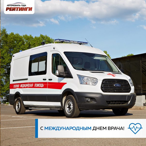 Ежегодно в первый понедельник октября во многих странах отмечают Международный день врача, который считается днём солидарности и активных действий врачей всего мира. Ежегодно в первый понедельник октября во многих странах отмечают Международный день врача, который считается днём солидарности и активных действий врачей всего мира.