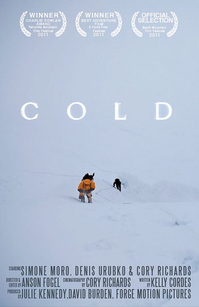 Документальный короткометражный фильм «COLD» (2011). Документальный короткометражный фильм «COLD» (2011).